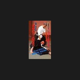 Nishio Shoji,  Shomenuchi 1...